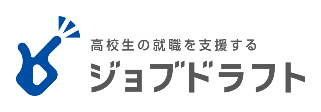 ジョブドラフトはこちら